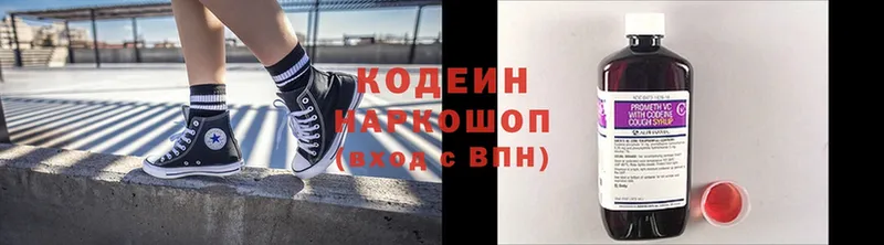 это наркотические препараты  Богородск  Кодеиновый сироп Lean напиток Lean (лин)  MEGA как войти 