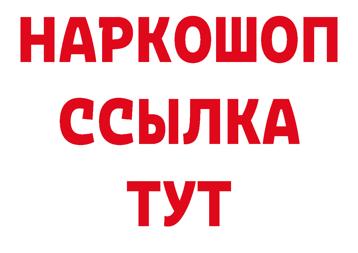 БУТИРАТ BDO 33% ССЫЛКА shop кракен Богородск