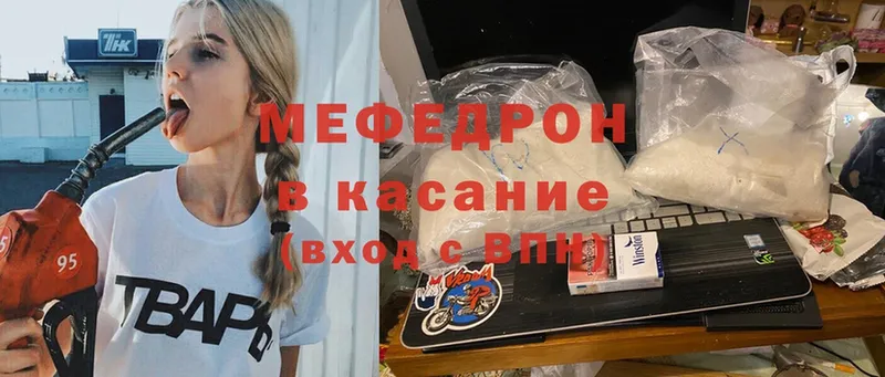 Меф mephedrone  Богородск 