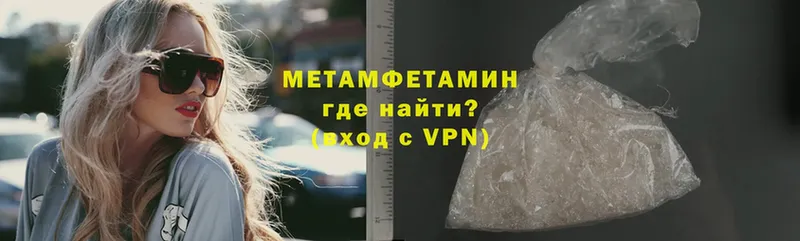 МЕТАМФЕТАМИН Methamphetamine  где продают   Богородск 